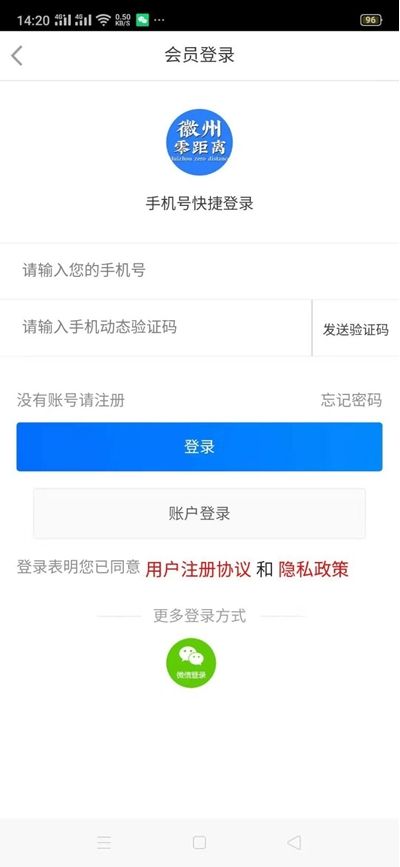 徽州零距离app官方手机版图片1