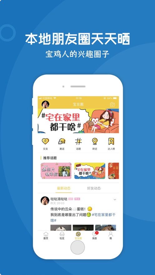 大宝鸡app图2