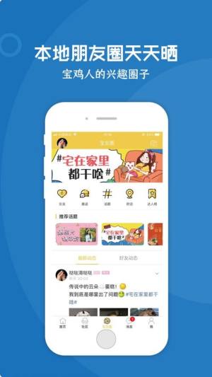 大宝鸡app图2