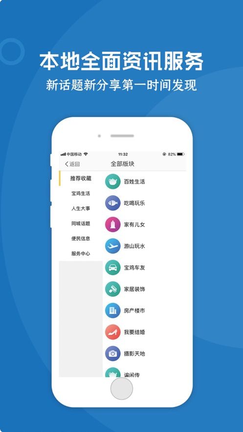 大宝鸡app图3