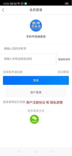 徽州零距离app图7