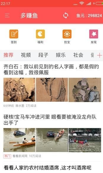 多鱼网中文版安卓版app下载图片1