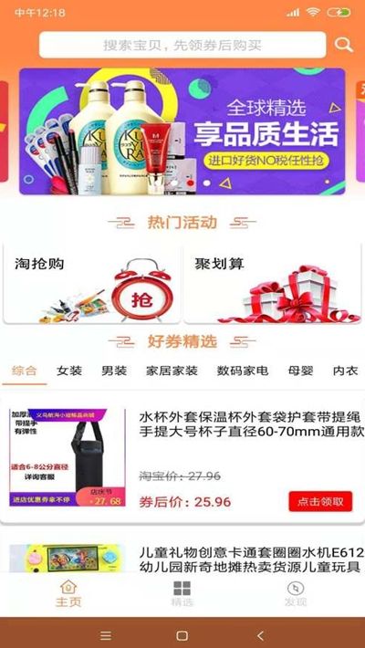 优佰UBuy官方app手机版图片3