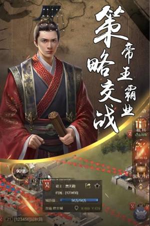 剑与三国官方安卓版图片1