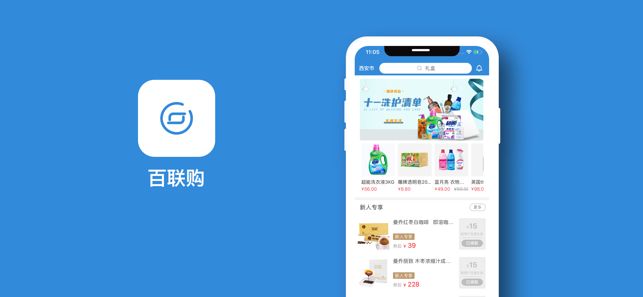 百联购app图3