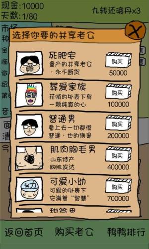 疯狂养鸭场游戏福利版图片1