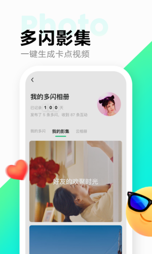 多闪app图2