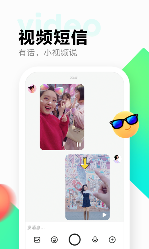 多闪app下载安装最新版2020图片1
