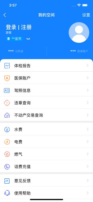 我的常州app官方版图2