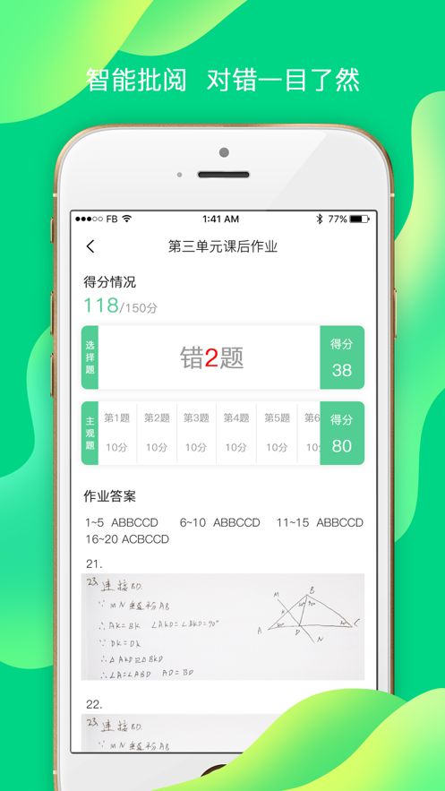 七天网络小七学伴安卓版官方下载安全版app图片1