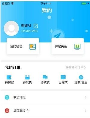 天翼高清贵州阳光校园黔课app学生版图片1