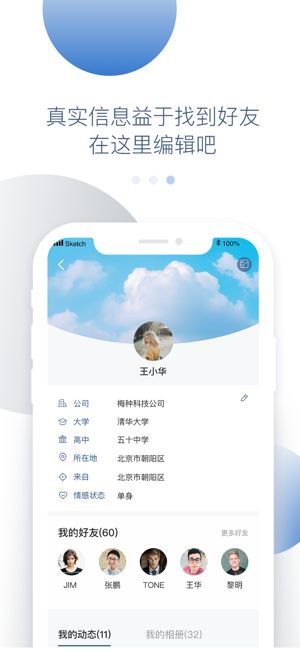 梅种app图1