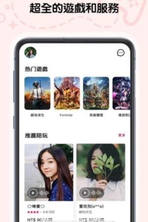 心约陪玩app图3