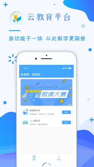 三顾云app官方版图片1