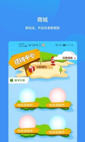 掌上睢宁app图3