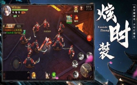 将夜王朝将夜纪2官方版图1