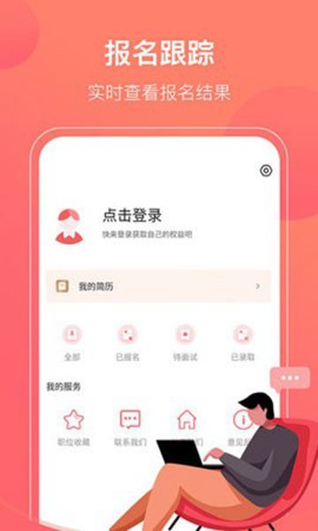 甄享兼职平台app官方安卓版图片1