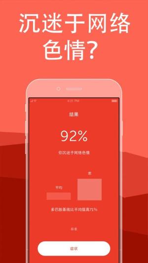 brainbuddy汉化版图3