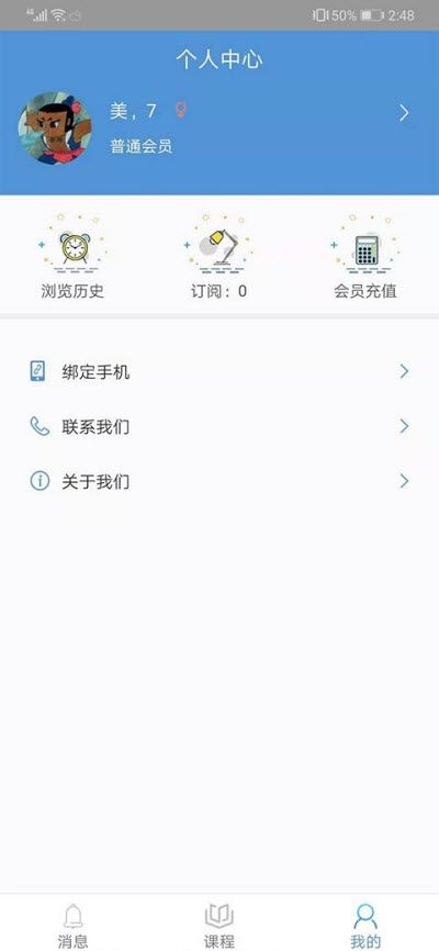 长育名师app图3