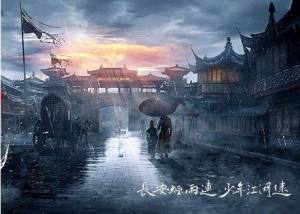 将夜王朝将夜纪2官方版图3