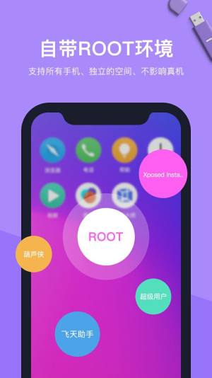 vivo第三方强制分屏应用软件app手机版(分屏互动)图片1