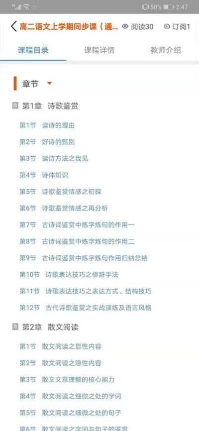 长育名师app图1