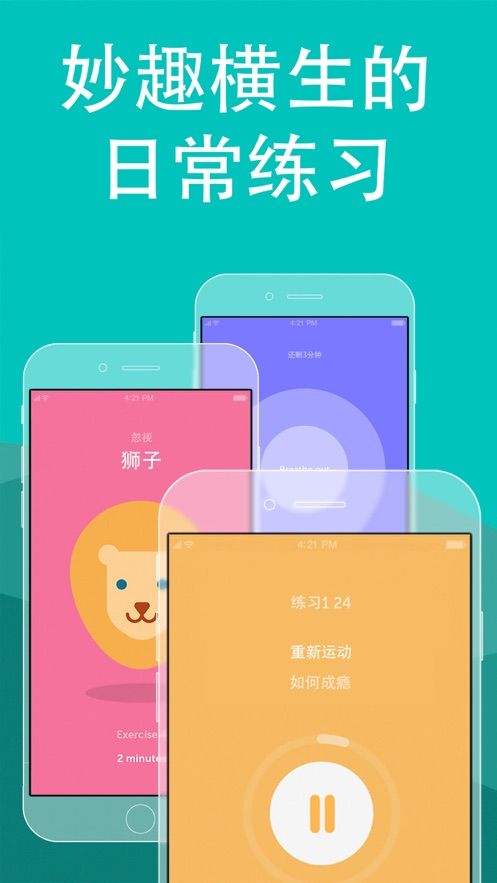 brainbuddy中文安卓版app图片1