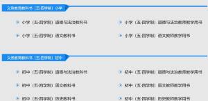 人教点读中小学教材官方正版图片1