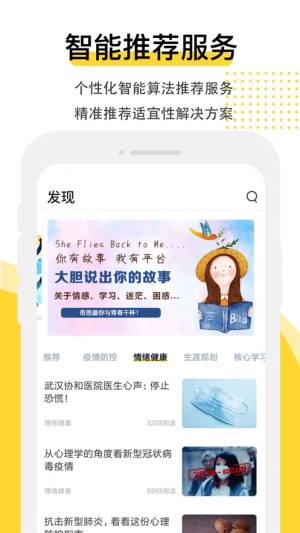 心知鹿app官方手机版图片1