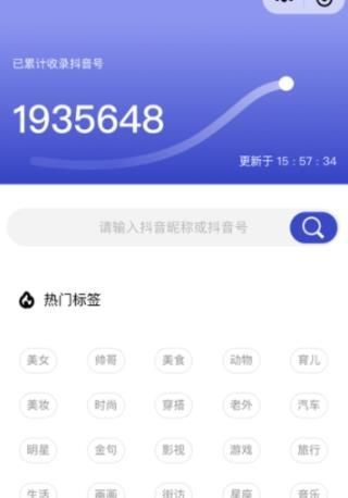 抖音抖大大app图1