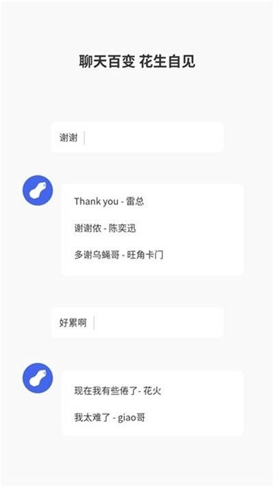 广西话语音包免费版图3