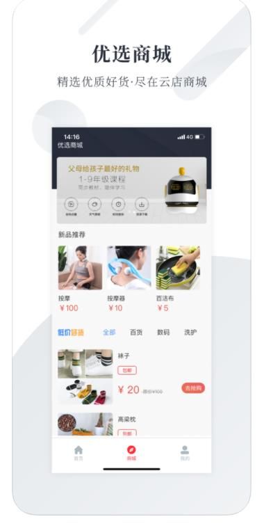 鼎刷云店app图1