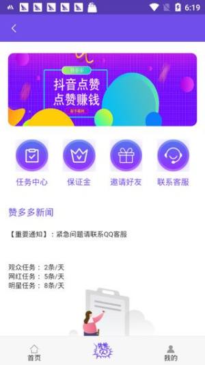 抖商达人app图3