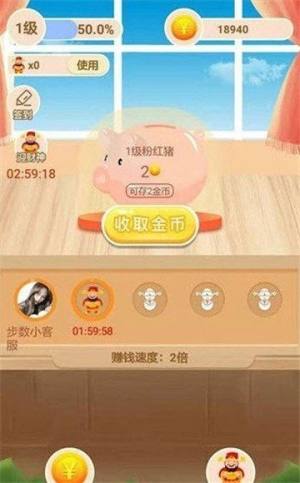 神龙养金猪app图2