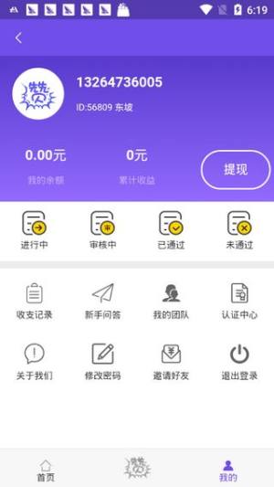 抖商达人安卓app免费手机版软件图片1