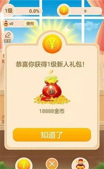 神龙养金猪app图3