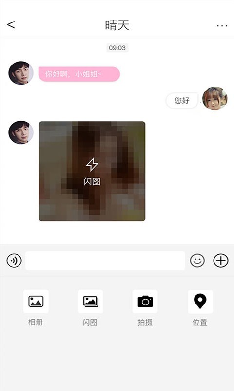 友福社交app图1