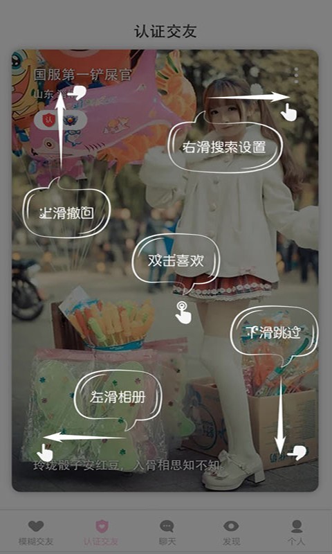 友福社交app图3