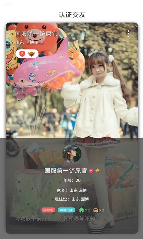 友福社交app图2