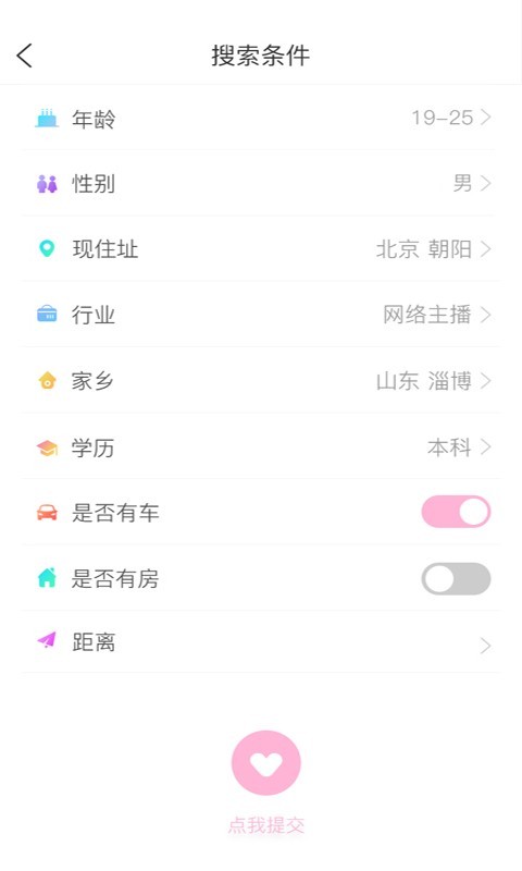 友福社交平台app官方安卓版图片1