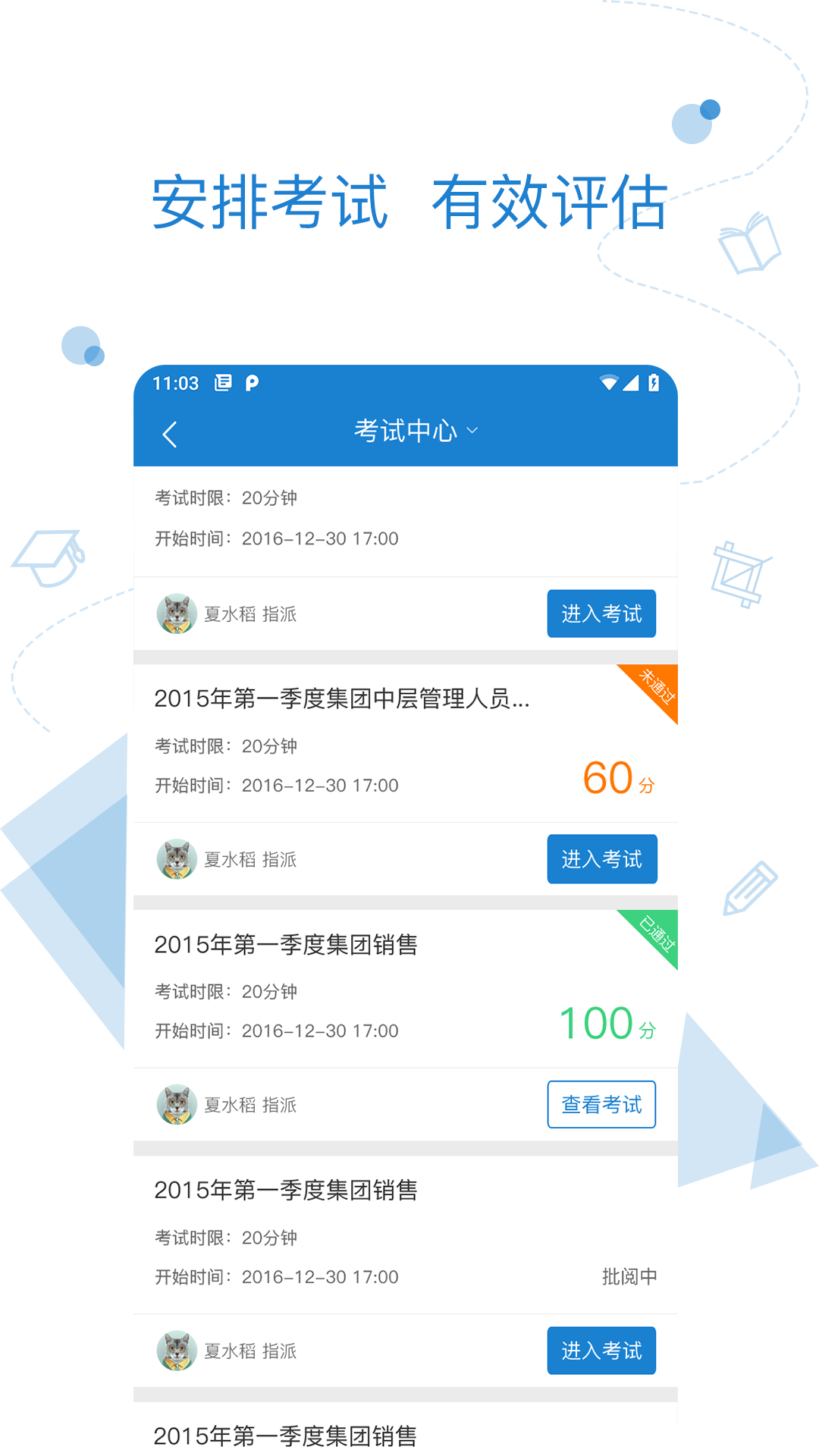 Ѥ����ҵ��ѧ��ҵ��app���ذ�װv1710000