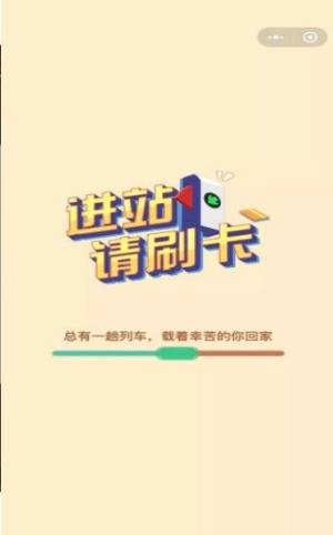 抖音游戏进站请刷卡最新安卓版图片1