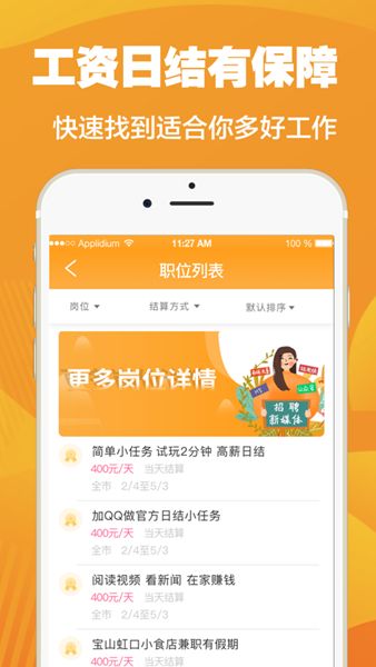 在家365兼职app图3