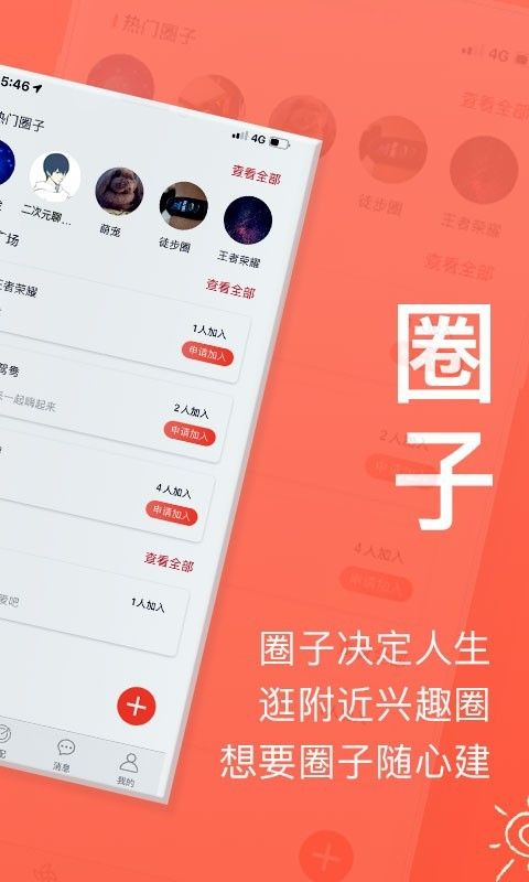 来拜app官方手机版图片1