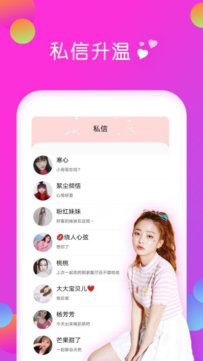 快陌交友app图1