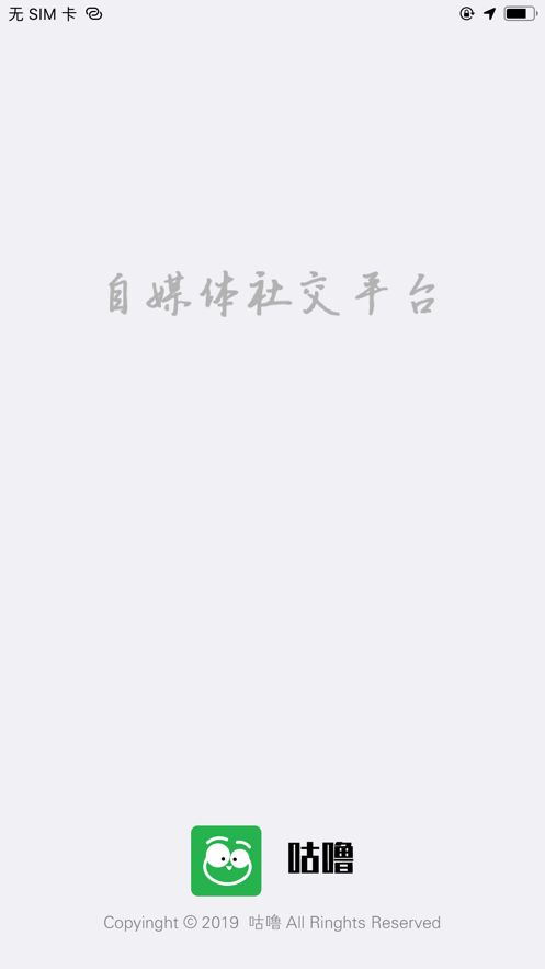 咕噜街app手机苹果版图片1