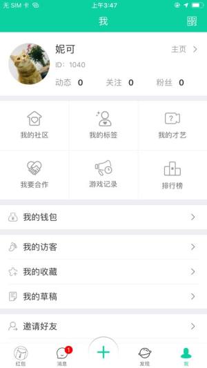 咕噜街app手机苹果版图片2