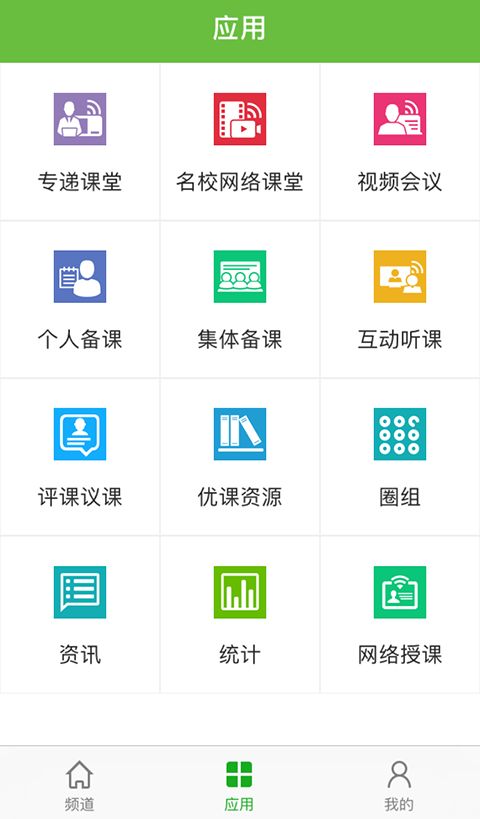 山东云教育平台app图1