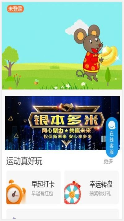 多米运动app图1