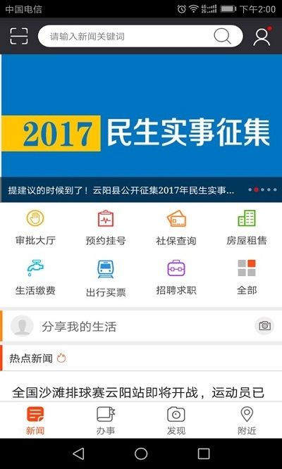 智慧濮阳app图1